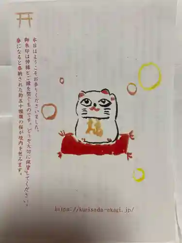 赤城神社(群馬県)