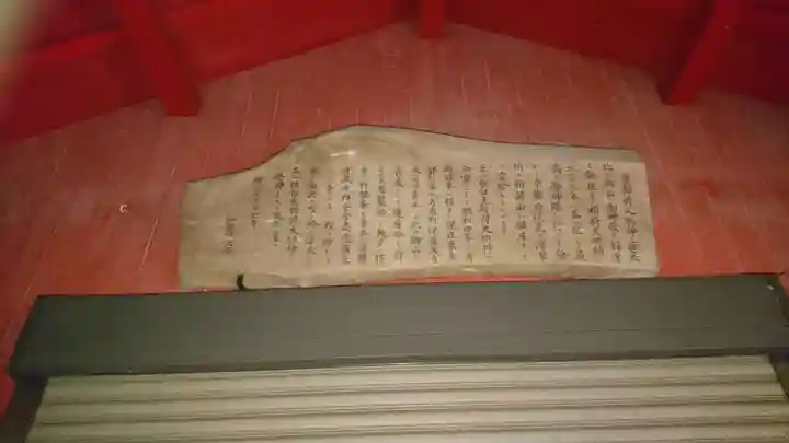 白光稲荷大明神の歴史