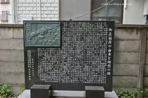御蔵稲荷神社(千葉県)