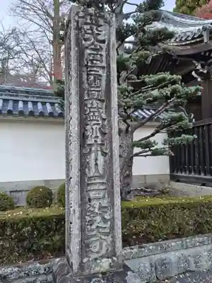 西教寺(滋賀県)