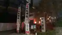 田無神社(東京都)