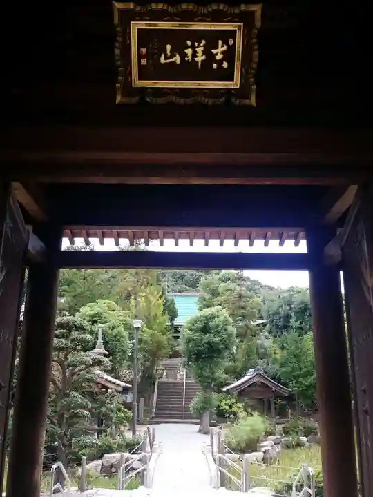多聞寺の山門・神門