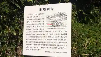 御靈神社（旧燈明寺跡）(京都府)