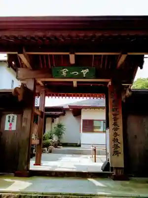 長谷寺の山門・神門