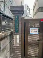 法泉寺の{uncategorized: "未分類", other: "その他", undefined: "問題あり", building: "その他建物", grave: "お墓", sacred_gate: "鳥居", guardian: "狛犬", statue: "像", buddha: "仏像", history: "歴史", nature: "自然", garden: "庭園", animal: "動物", pagoda: "塔", temizu: "手水舎", mountain_gate: "山門・神門", sanctuary: "本殿・本堂", subordinate: "末社・摂社", art: "芸術", scenery: "景色", jizo: "地蔵", ema: "絵馬", goshuin: "御朱印", omikuji: "おみくじ", items: "授与品その他", amulet: "お守り", goshuincho: "御朱印帳", eats: "食事", festival: "お祭り", votive_dance: "神楽", shichigosan: "七五三参", wedding: "結婚式", experience: "体験その他", initially: "初詣", around: "周辺", anti_infection: "感染症対策"}