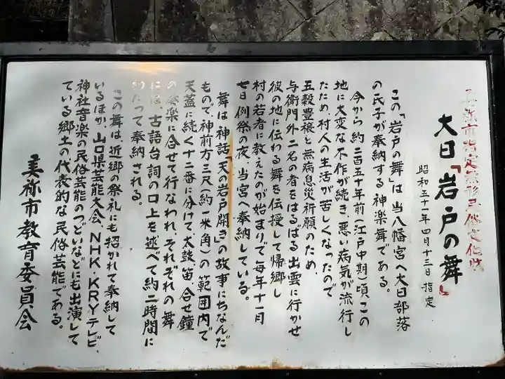 八幡宮(山口県)