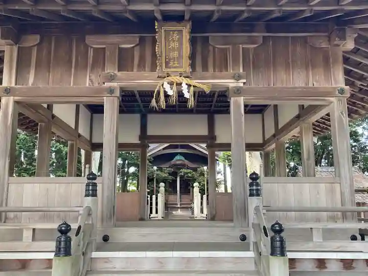 落神神社(滋賀県)