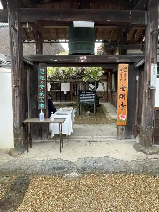 金剛寺(奈良県)