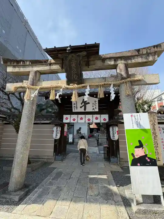 菅原院天満宮神社の{uncategorized: "未分類", other: "その他", undefined: "問題あり", building: "その他建物", grave: "お墓", sacred_gate: "鳥居", guardian: "狛犬", statue: "像", buddha: "仏像", history: "歴史", nature: "自然", garden: "庭園", animal: "動物", pagoda: "塔", temizu: "手水舎", mountain_gate: "山門・神門", sanctuary: "本殿・本堂", subordinate: "末社・摂社", art: "芸術", scenery: "景色", jizo: "地蔵", ema: "絵馬", goshuin: "御朱印", omikuji: "おみくじ", items: "授与品その他", amulet: "お守り", goshuincho: "御朱印帳", eats: "食事", festival: "お祭り", votive_dance: "神楽", shichigosan: "七五三参", wedding: "結婚式", experience: "体験その他", initially: "初詣", around: "周辺", anti_infection: "感染症対策"}