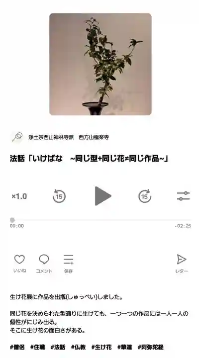 西方山極楽寺(岐阜県)