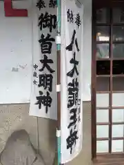 一本松弘法堂の建物その他