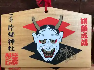 片埜神社(大阪府)