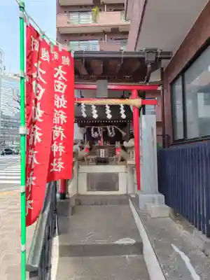 太田姫稲荷神社(東京都)