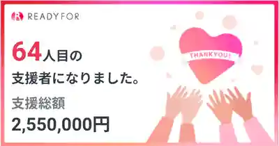 丹生川上神社（中社）(奈良県)