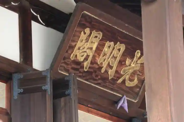 善導寺の本殿・本堂