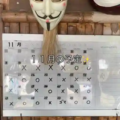 鳳仙寺(栃木県)