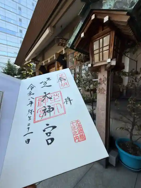 芝大神宮(東京都)
