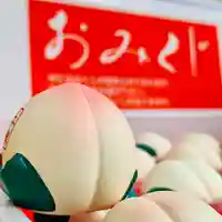 土津神社|こどもと出世の神さまのおみくじ