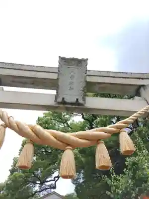 八雲神社(緑町)(栃木県)