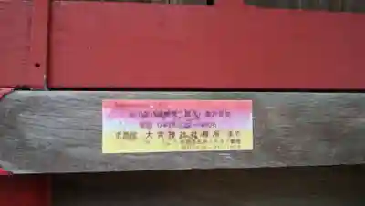 白幡神社(千葉県)