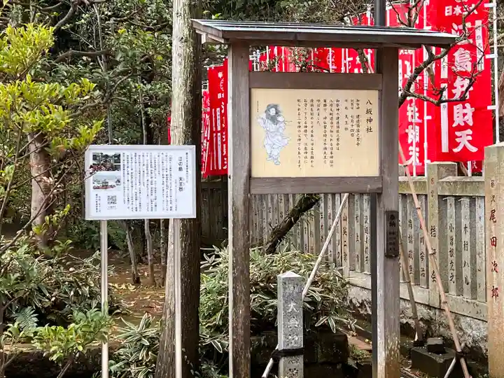 江島神社の歴史