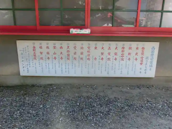 愛染堂勝鬘院のその他建物