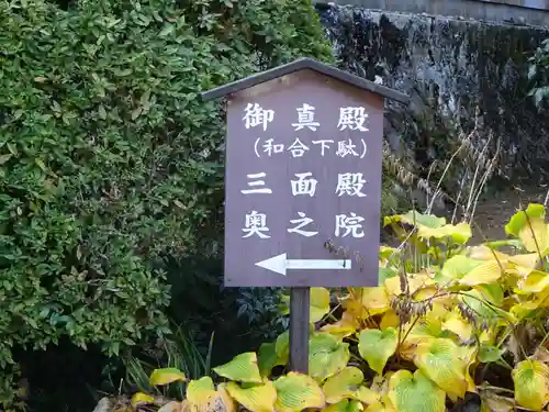 最乗寺（道了尊）のその他建物