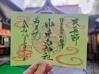 少彦名神社(大阪府)