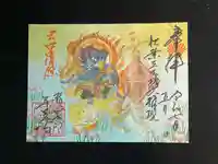 千光寺の御朱印