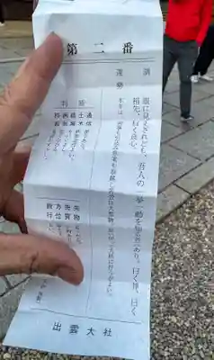 出雲大社(島根県)