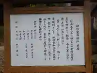 神功皇后神社(山口県)