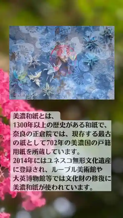 西方山極楽寺(岐阜県)