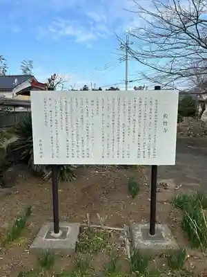 佐竹寺(茨城県)