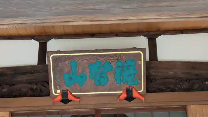 大圓寺(大円寺)(京都府)