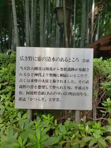 大宮八幡宮のその他建物