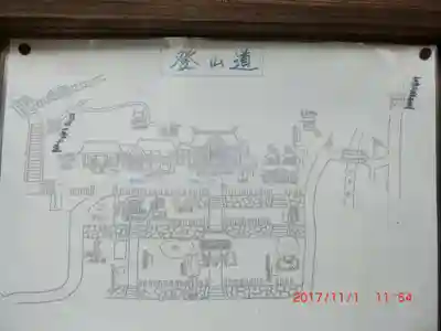 筑波山神社(茨城県)