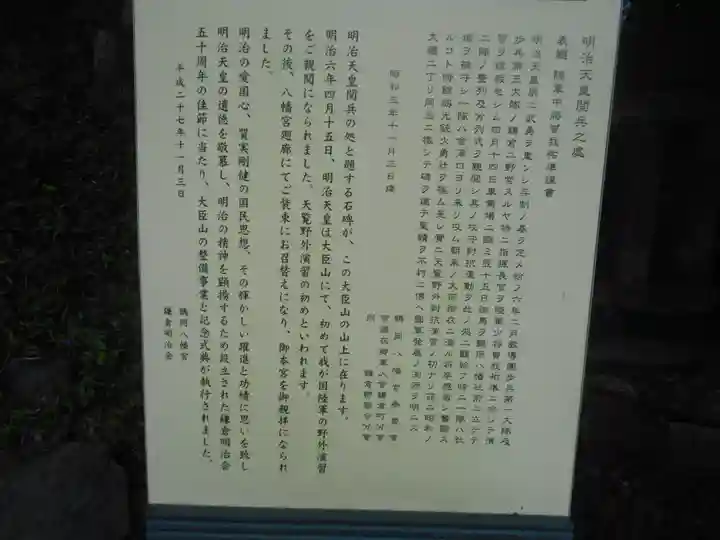 鶴岡八幡宮の歴史