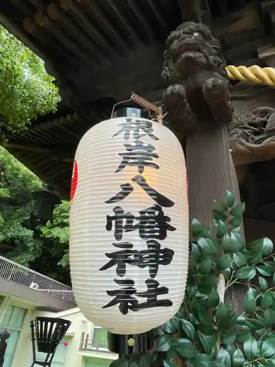 根岸八幡神社(神奈川県)