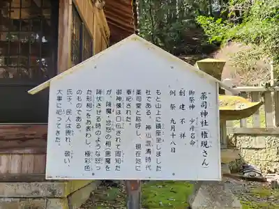 中臣印達神社(兵庫県)