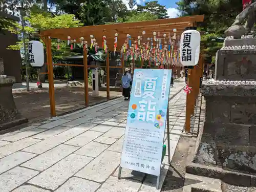 竹駒神社(宮城県)