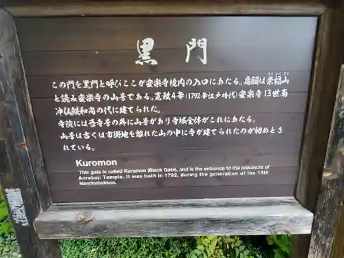 安楽寺(長野県)