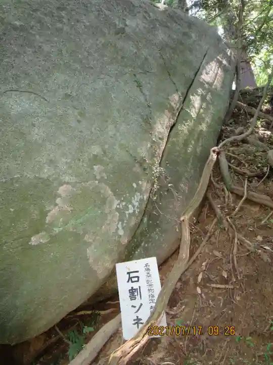 岩角山 岩角寺のその他建物
