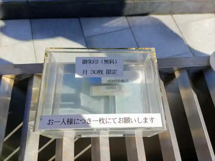 成就院のその他建物