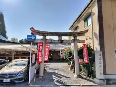 鎌達稲荷神社(京都府)
