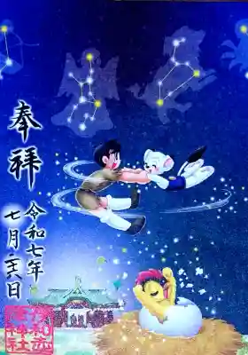 伊和志津神社の御朱印