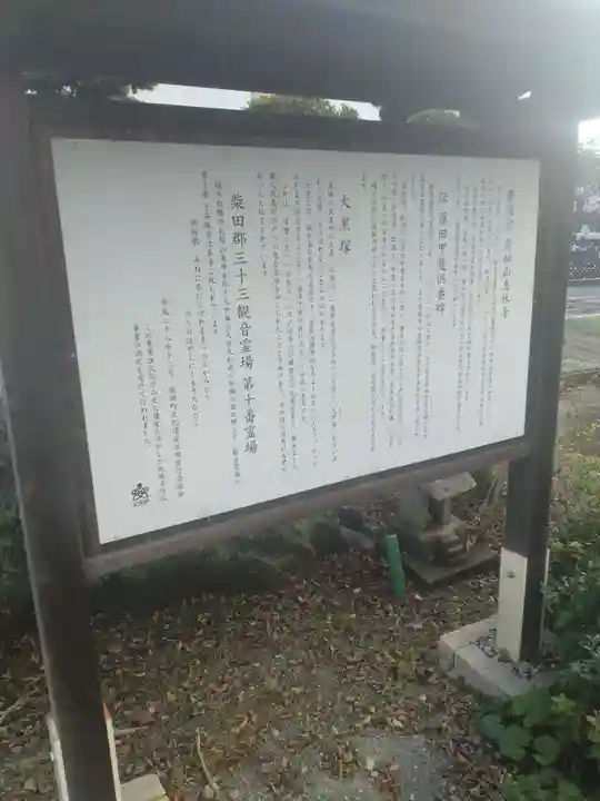 恵林寺(宮城県)