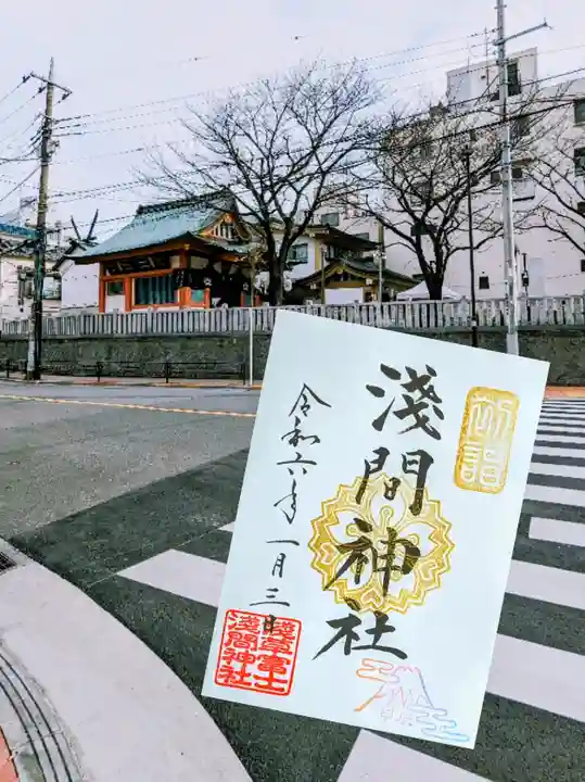 浅草富士浅間神社の御朱印