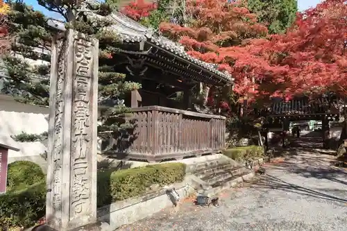 西教寺の建物その他