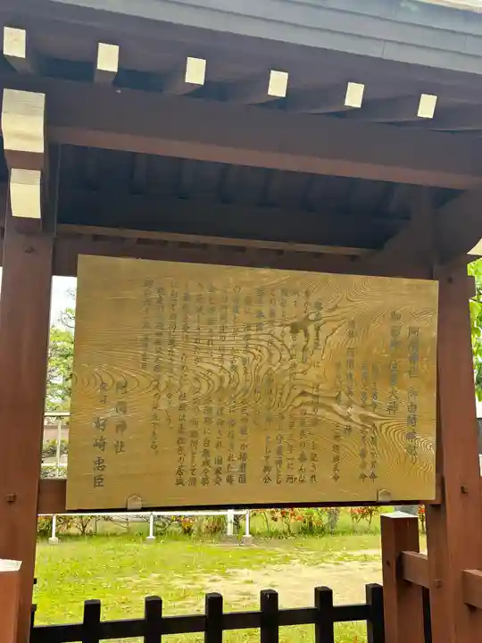 阿閇神社(兵庫県)