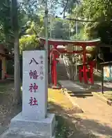 南大沢八幡神社(東京都)